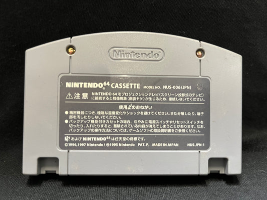 ONEGAI MONSTERS (Nintendo 64) (Japanese Import)