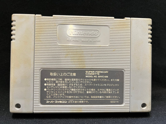 Romancing SaGa 2 (Nintendo Super Famicom)