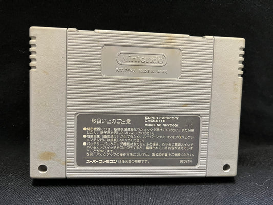 Puyo Puyo - (Nintendo Super Famicom) (Japanese)