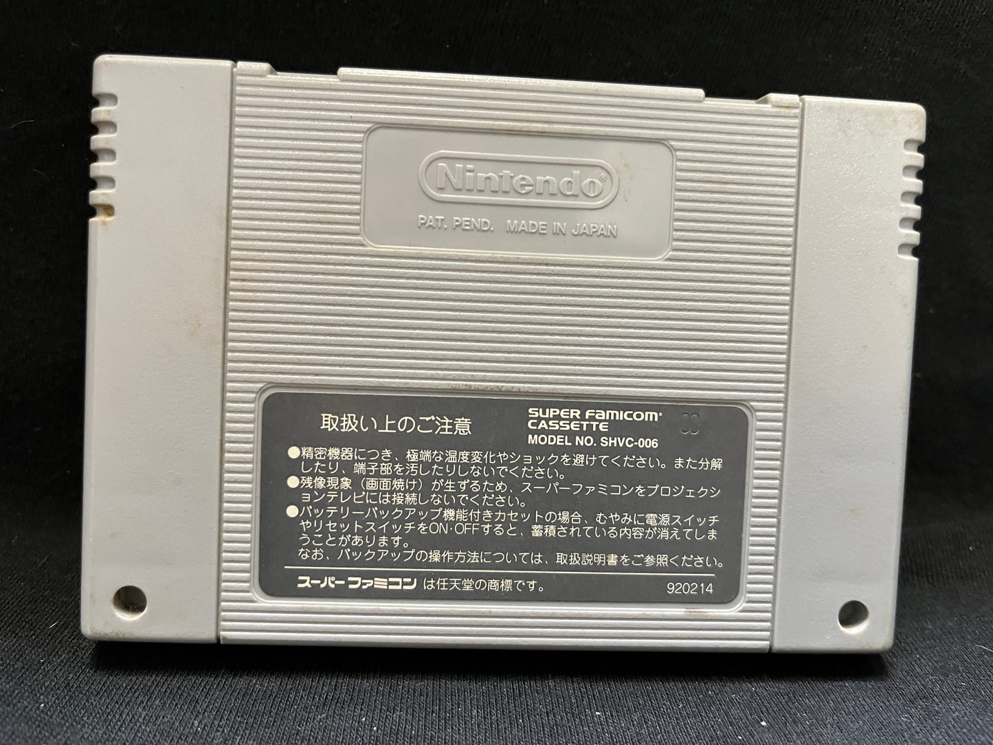 Wagyan Paradise (Wagan Series), (Super Famicom) (Japanese)