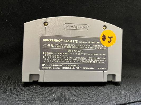 Hey You Pikachu - (Nintendo 64) (Japanese)