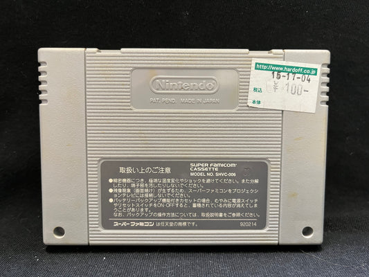 Thoroughbred Breeder II - (Nintendo Super Famicom) (Japanese)