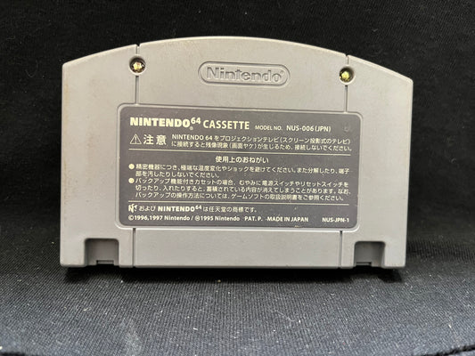 Mario Golf - (Nintendo 64) (Japanese)