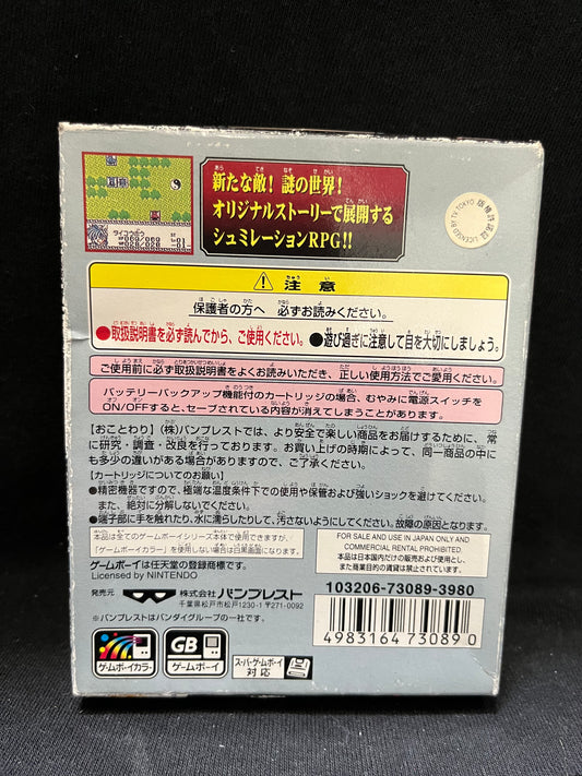 Senkai Ibunroku Juntei Taisen - (Game Boy Color) (Japanese)