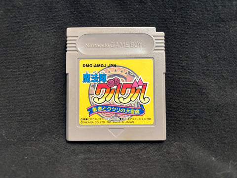 Mahujin Guru Guru (Game Boy)