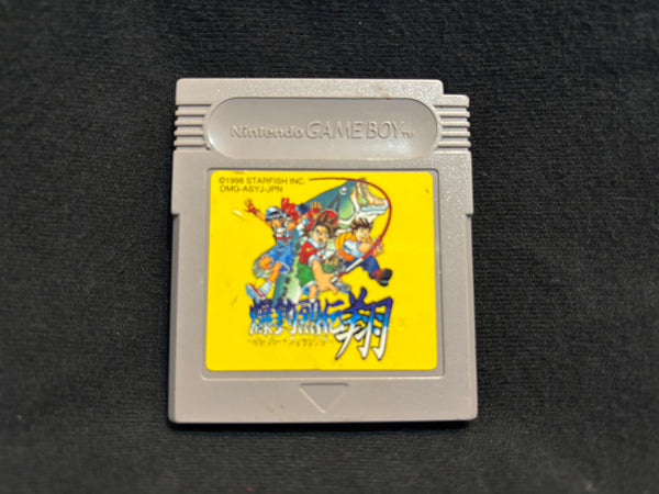 Bakucho Restuden Sho Hyper Fishing (Game Boy)