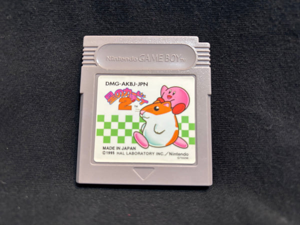 Kirby's Dream Land 2 (Game Boy)