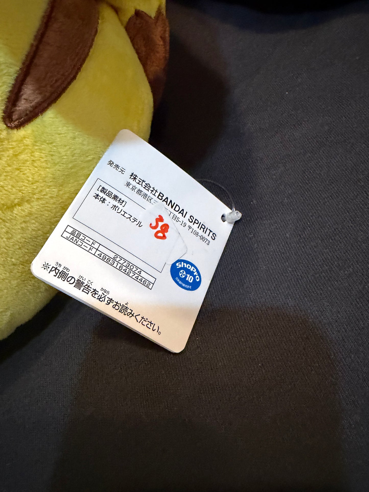 Large Pokemon Pikachu Plush