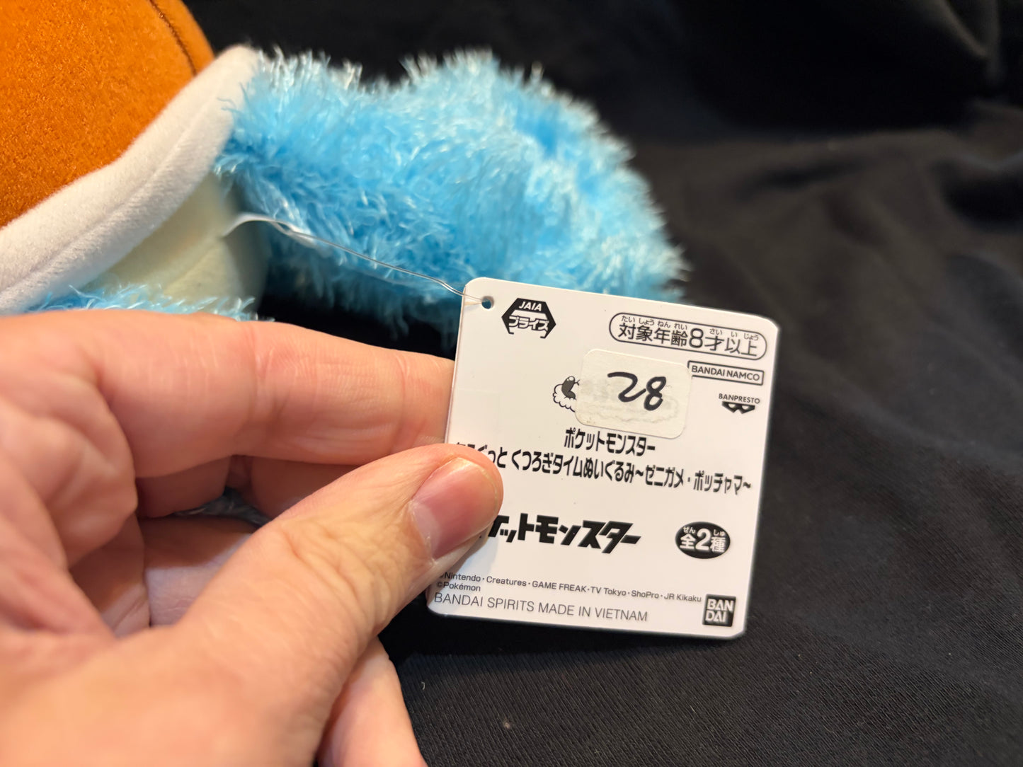 Fuzzy Pokemon Squirrel Plush