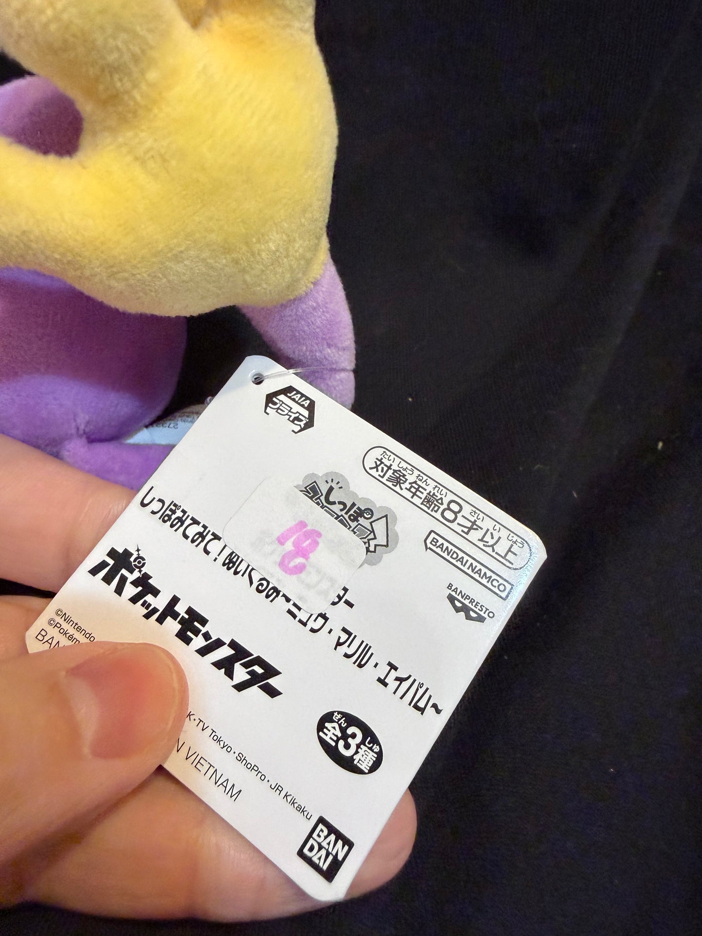 Pokemon Aipom Plush