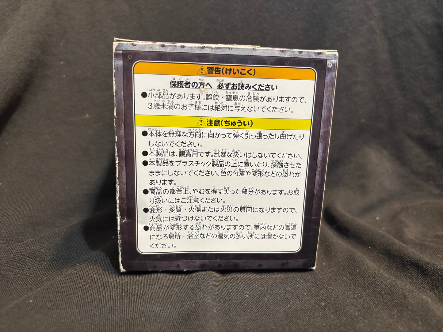 Shin Megami Tensei Nue Figure