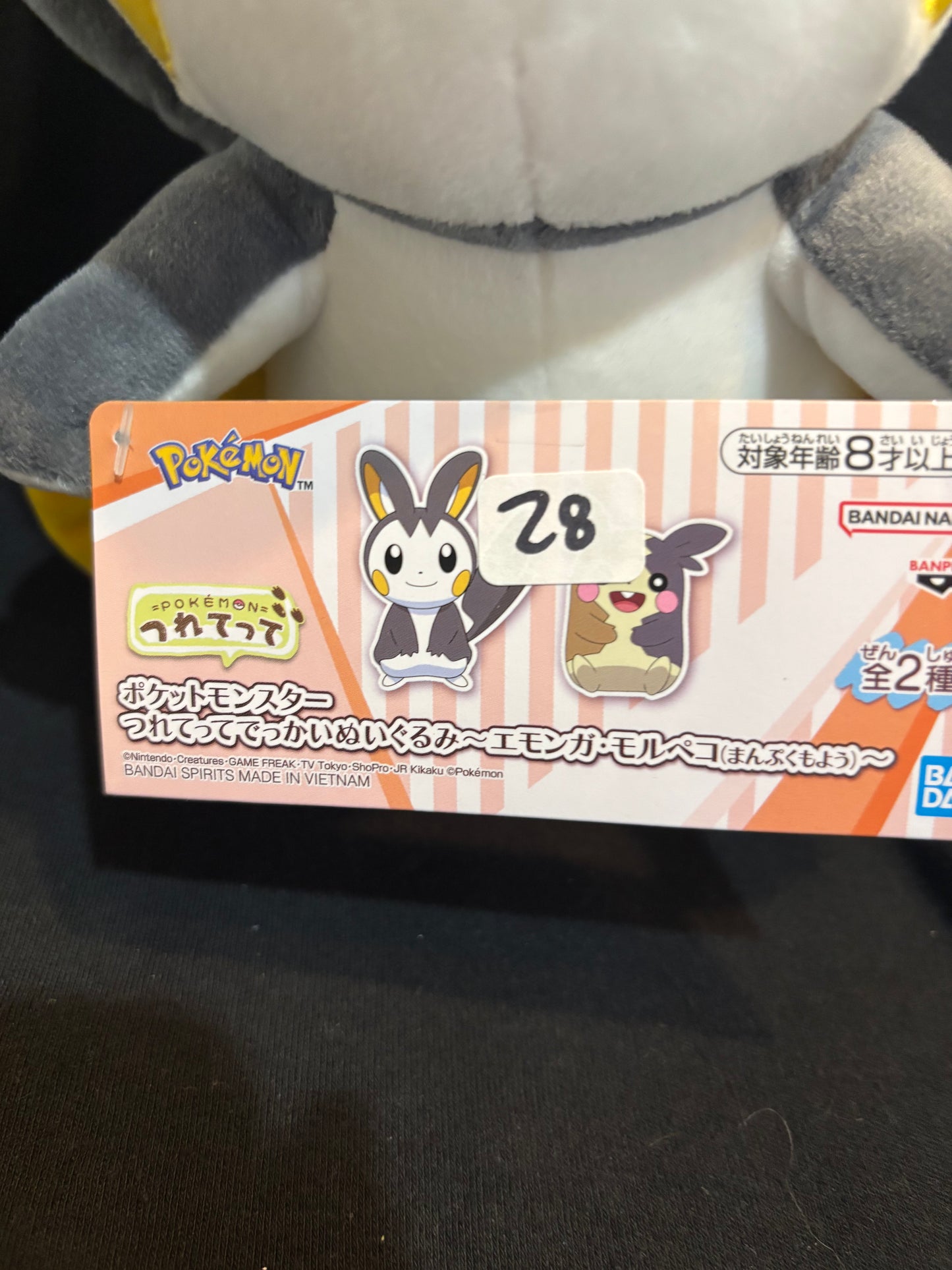 Pokemon Emolga Plush