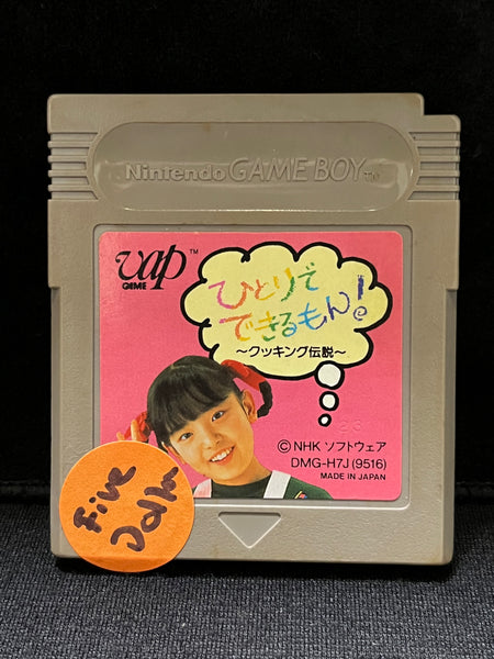 Hitori de Dekirumon! Cooking Densetsu - Nintendo Game Boy (Japanese)