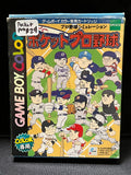 Pocket Pro Baseball - Nintendo Game Boy Color (Japanese)