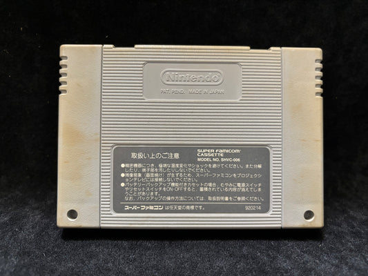 Classic Road Horse Racing Sim (Japanese) (Nintendo Super Famicom)