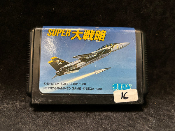 Super Daisenryaku (Japanese) (Sega Mega Drive)