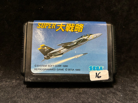 Super Daisenryaku (Japanese) (Sega Mega Drive)