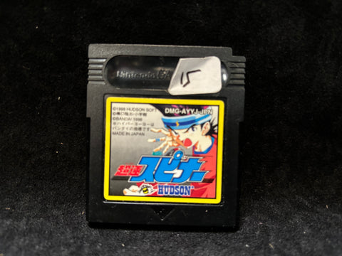 Chosoku Yo-Yo (Japanese) (Nintendo Game Boy)