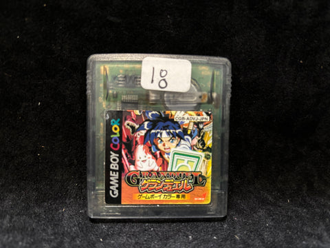 Gran Duel Granduel (Japanese) (Nintendo Game Boy Color)