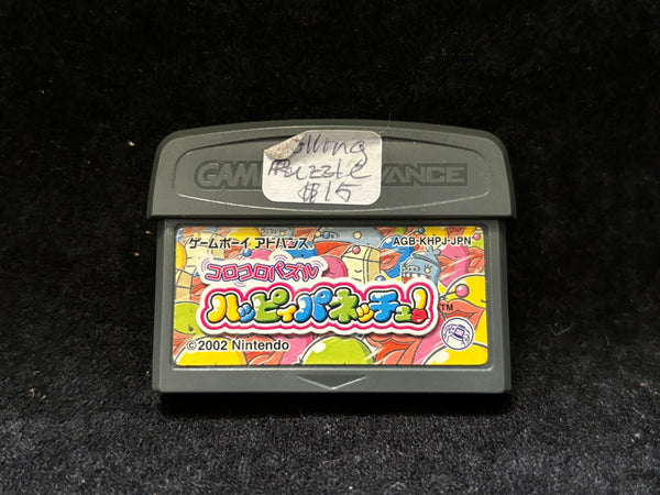 Koro Koro Puzzle Happy Panechu! (Japanese) (Nintendo Game Boy Advance)