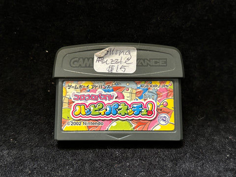 Koro Koro Puzzle Happy Panechu! (Japanese) (Nintendo Game Boy Advance)