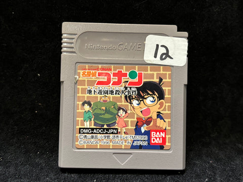 Detective Conan Chika Yuuenchi (Japanese) (Nintendo Game Boy Advance)