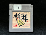 Shogi (Japanese) (Nintendo Game Boy Advance)