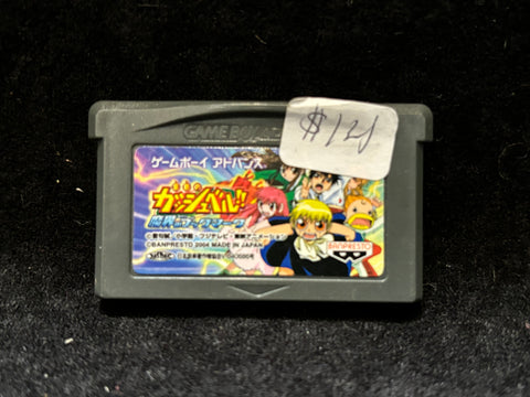 Golden Zatchbell!! Bookmark of Makai (Japanese) (Nintendo Game Boy Advance)