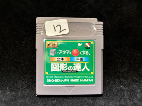 Master of Shapes  (Japanese) (Nintendo Game Boy)