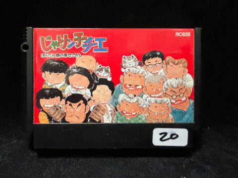 Jarinko Chie (Japanese) (Nintendo Famicom)
