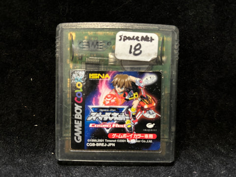 Space-Net Cosmo Red (Japanese) (Nintendo Game Boy Color)