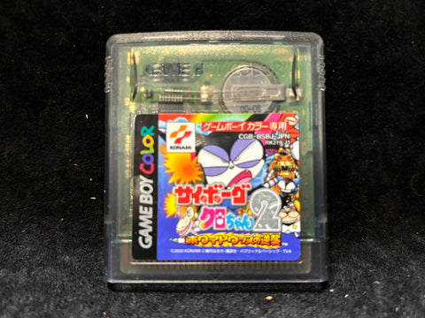 Cyborg Kuro-chan 2 (Japanese) (Nintendo Game Boy Color)