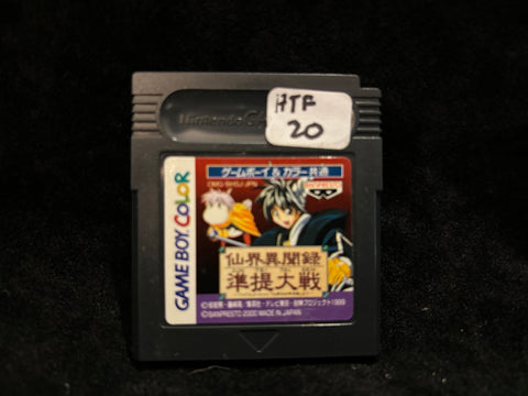 Senkai Ibunroku Juntei Taisen (Japanese) (Nintendo Game Boy Color)