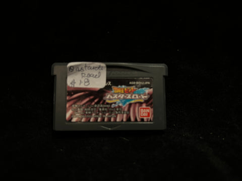 Bouken-Ou Beet: Busters Road (Japanese) (Nintendo Game Boy Advance)