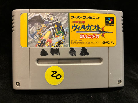 Fatal Fury Koryu Densetsu (Japanese) (Nintendo Super Famicom)