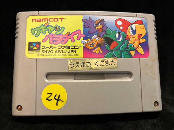 Wagyan Paradise (Japanese) (Nintendo Super Famicom)