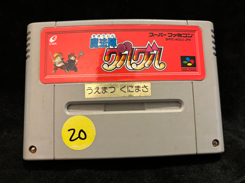 Mahōjin Guru Guru (Japanese) (Nintendo Super Famicom)