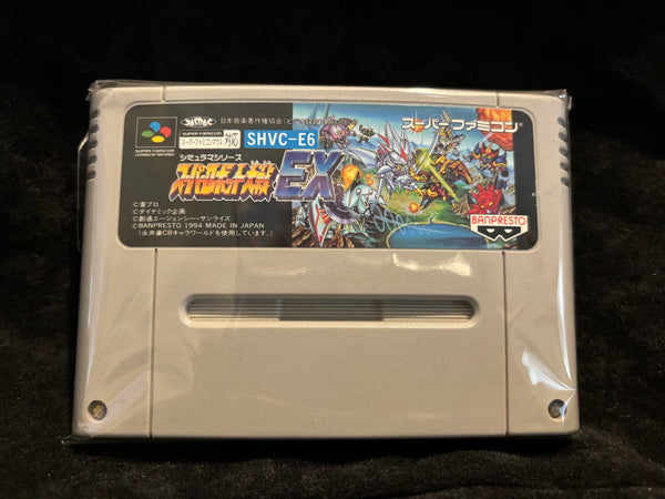 Super Robot Wars EX (Japanese) (Nintendo Super Famicom)