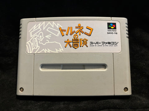 Torneko no Daibōken: Fushigi no Dungeon (Japanese) (Nintendo Super Famicom)