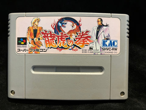 Art of Fighting (Japanese) (Nintendo Super Famicom)