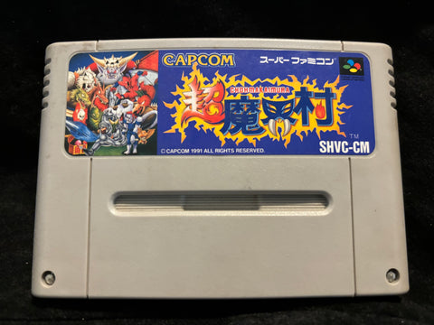 Chou Makaimura -Super Ghouls 'n Ghosts (Japanese) (Nintendo Super Famicom)