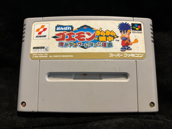 Ganbare Goemon Kirakira Douchu Mystical Ninja (Japanese) (Super Famicom)