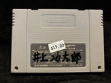 Ganbare Goemon Kirakira Douchu Mystical Ninja (Japanese) (Super Famicom)