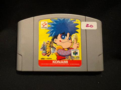 Mystical Ninja Starring Goemon (Nintendo 64) (Japanese)