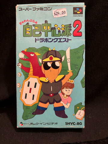 Gambler Jiko Chuushinha 2: Dorapon Quest