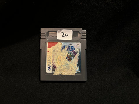 Pokemon Silver for Nintendo Gameboy Color (Japanese) (Dented Sticker)