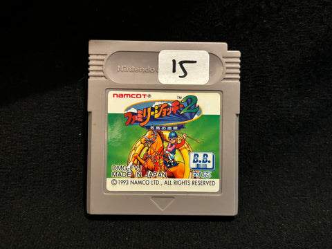 Family Jockey 2: Meiba No Kettou (Nintendo Game Boy) (Japanese)