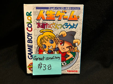 Jinsei Game Tomodachi Takusan Tsukurou Yo (Game Boy Color) (Japanese)