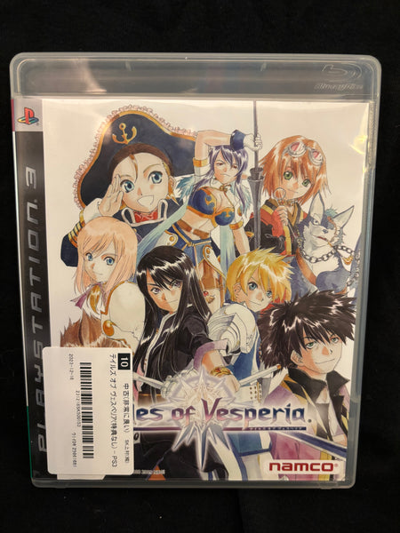 Tales of Vesperia (Playstation 3) (Japanese)