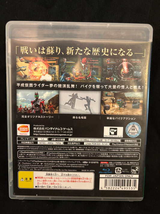 Kamen Rider: Battride War (Playstation 3) (Japanese)